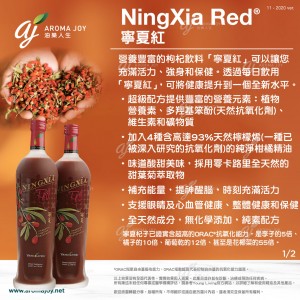 寧夏紅對我的幫助